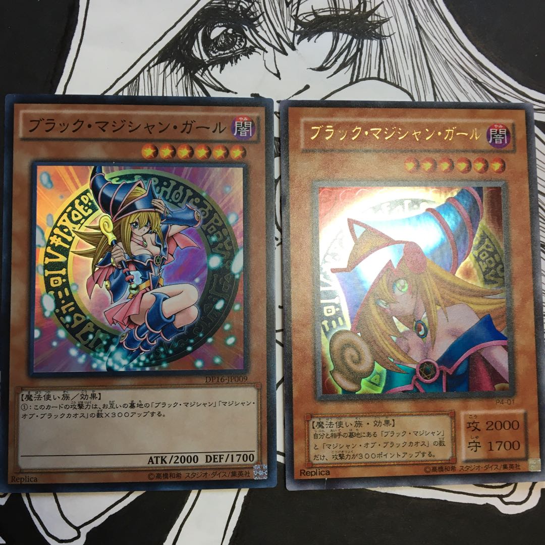 【初期ブラガ】レプリカ　ブラックマジシャンガール 2枚