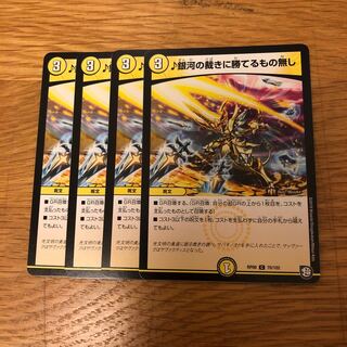 銀河の裁きに勝てるもの無し