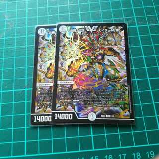 「必勝」の頂 カイザー「刃鬼」　２枚　②