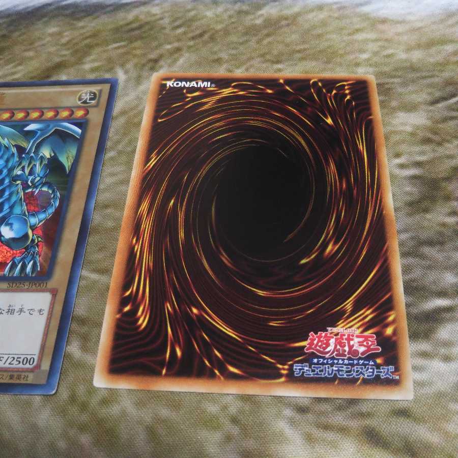 蒼眼の銀龍 GR　おまけ付き　青眼の白龍