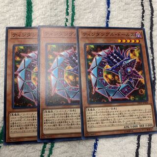 ティンダングル・ドールス