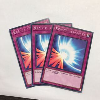 聖なるバリア-ミラーフォース-