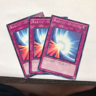 聖なるバリア-ミラーフォース-