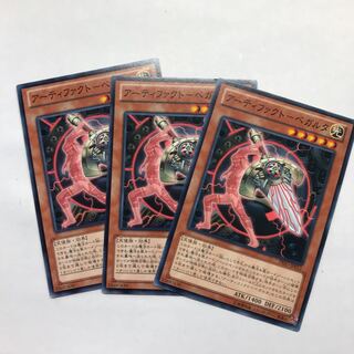 アーティファクト-ベガルタ