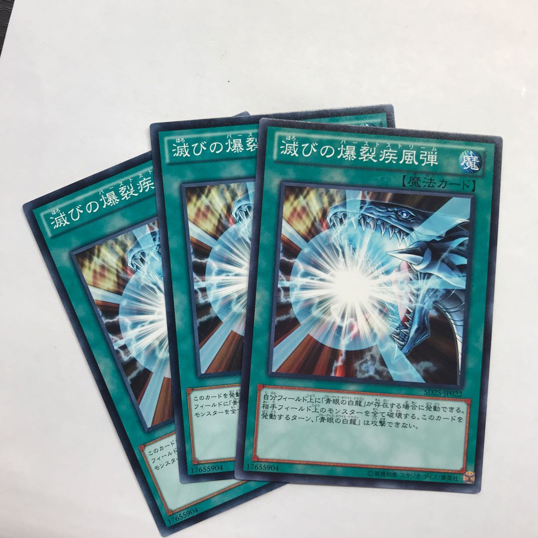 滅びの爆裂疾風弾