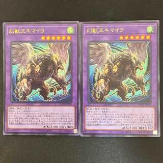 幻獣王キマイラ ウルトラレア JP033