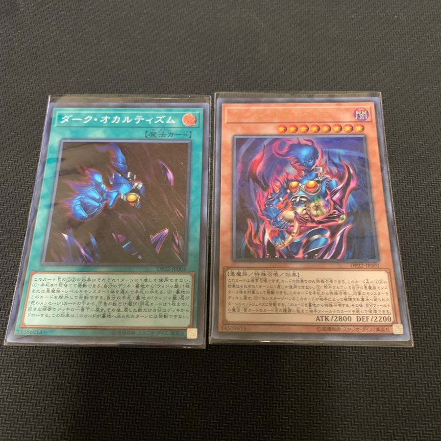 レイ_Ray様専用 ダークオカルティズム オマケ付き