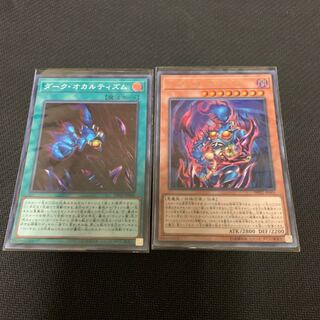 レイ_Ray様専用 ダークオカルティズム オマケ付き