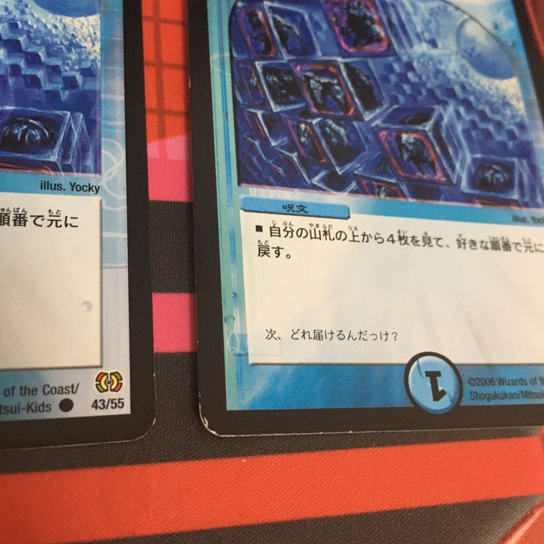 シナプス・キューブ C 4枚