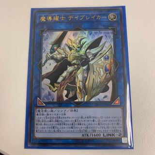 魔導耀士 デイブレイカー