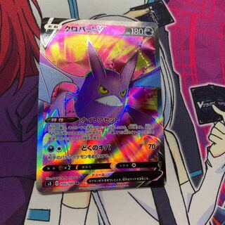 ポケモンカード クロバットSR