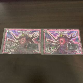 無修羅デジルムカデ