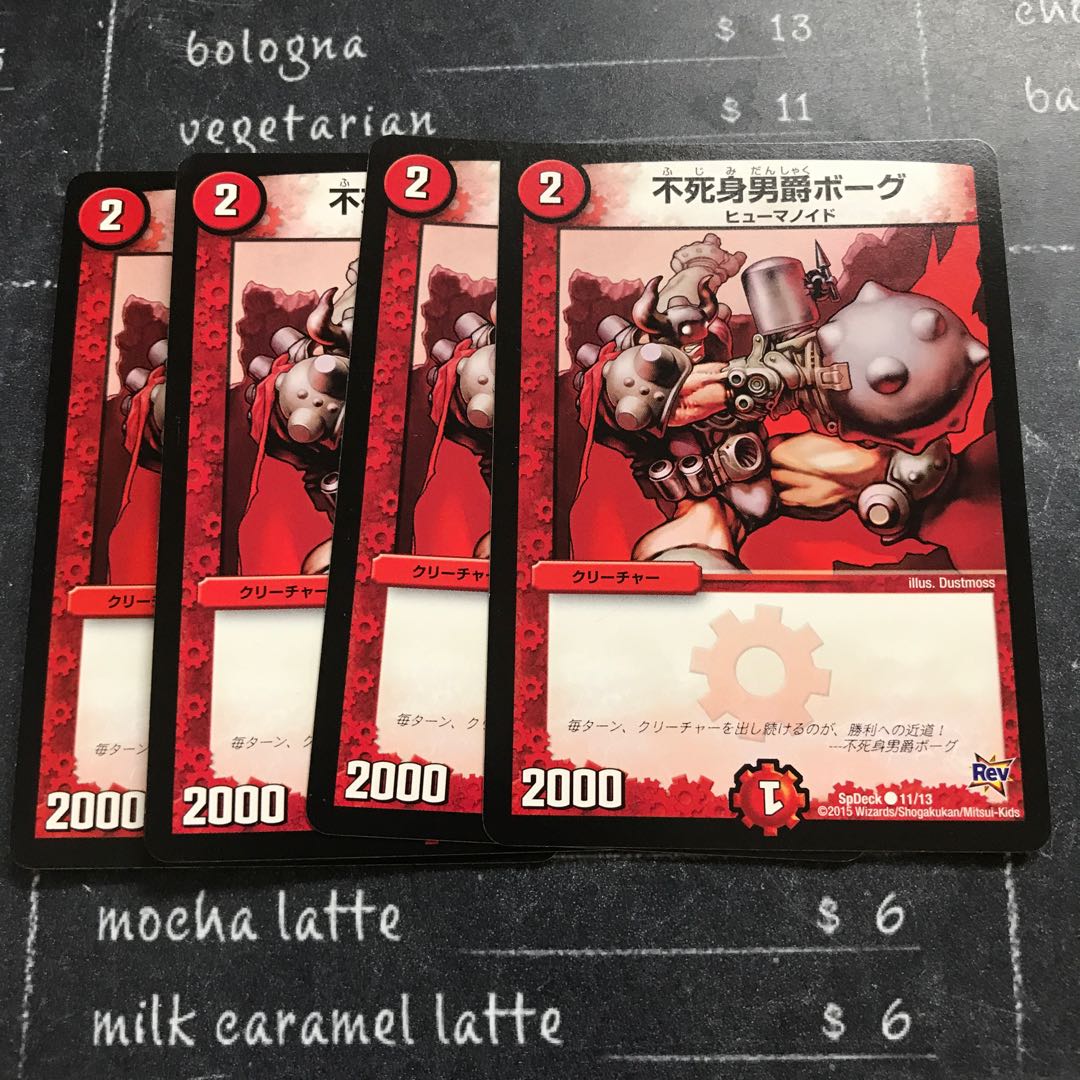 Immortal Baron, Vorg②.