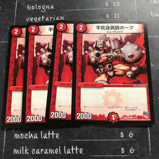 Immortal Baron, Vorg②.