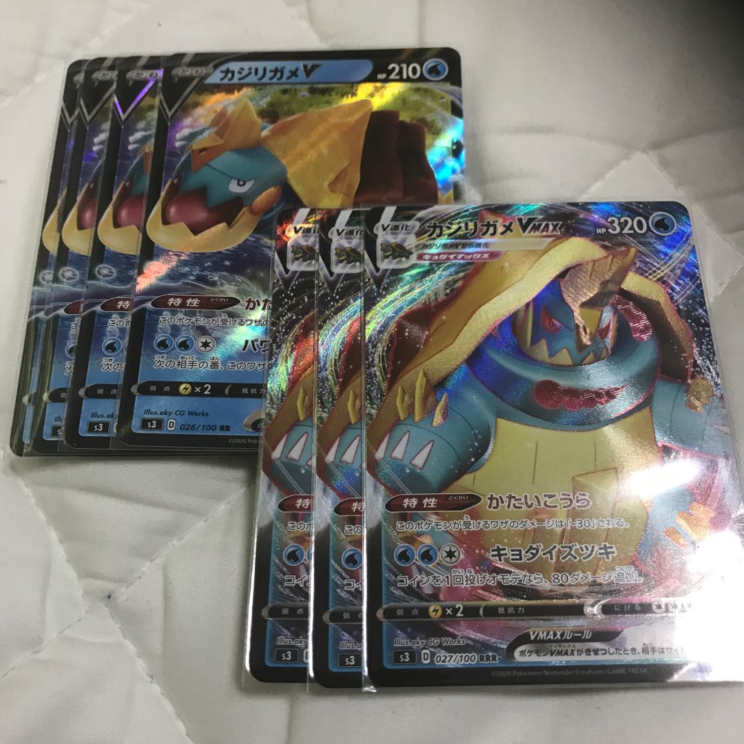 カジリガメV カジリガメVMAX セット売り　バラ売り可能