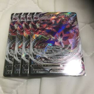 ムゲンダイナVMAX 4枚セット