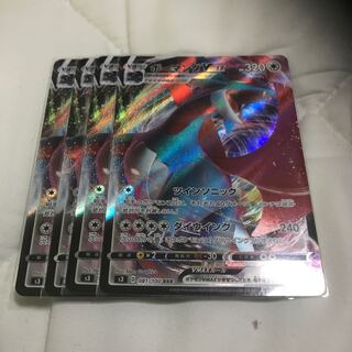 ボーマンダVMAX 4枚セット