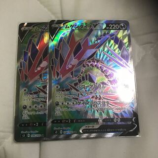 ムゲンダイナV SR 2枚セット