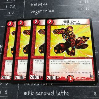 オン速　ピード② 1枚