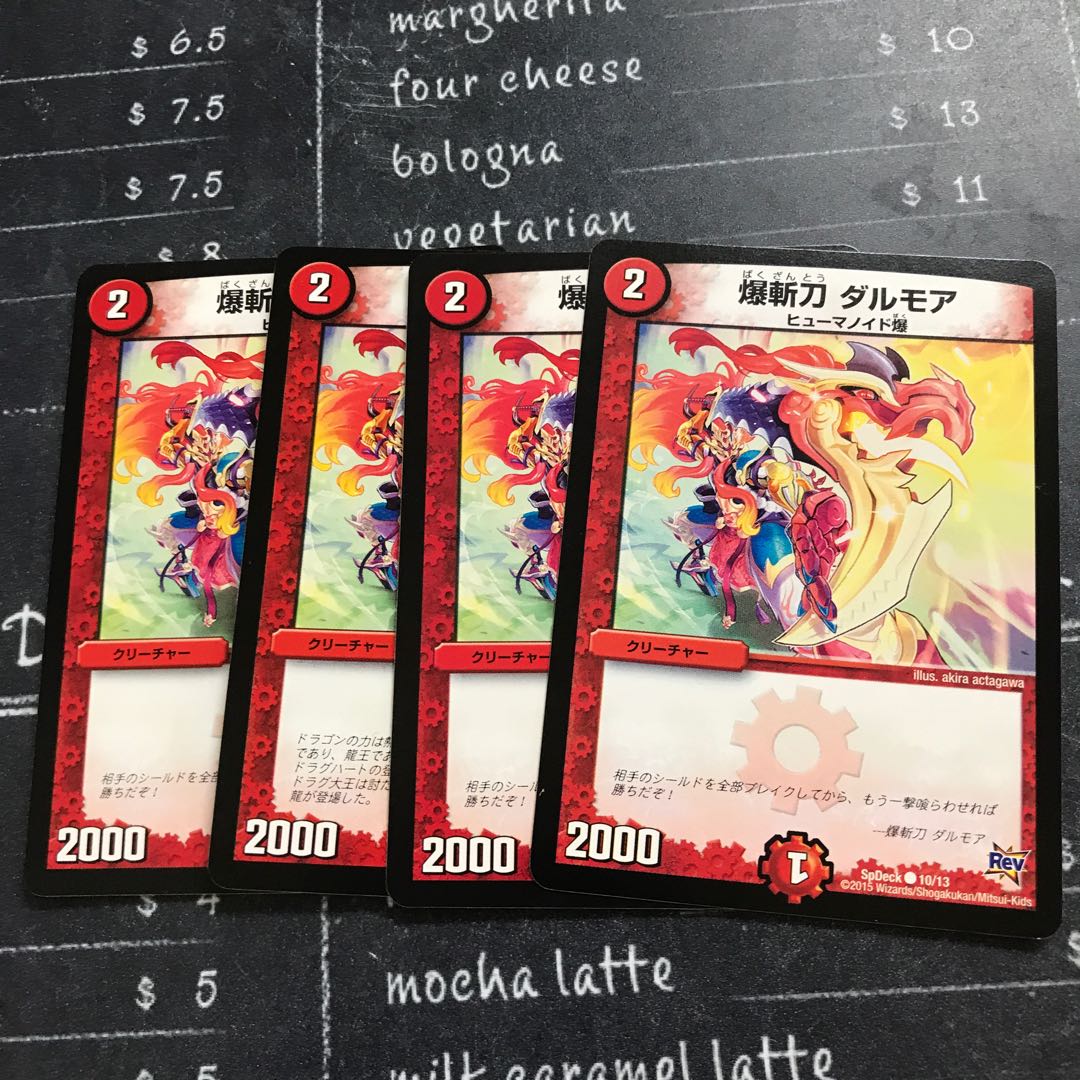 爆斬刀 ダルモア③