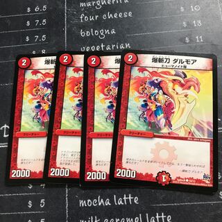 爆斬刀 ダルモア③