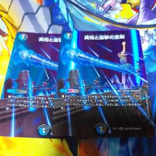 Miraculous Plague SR Psychic5/Psychic40 [2004].