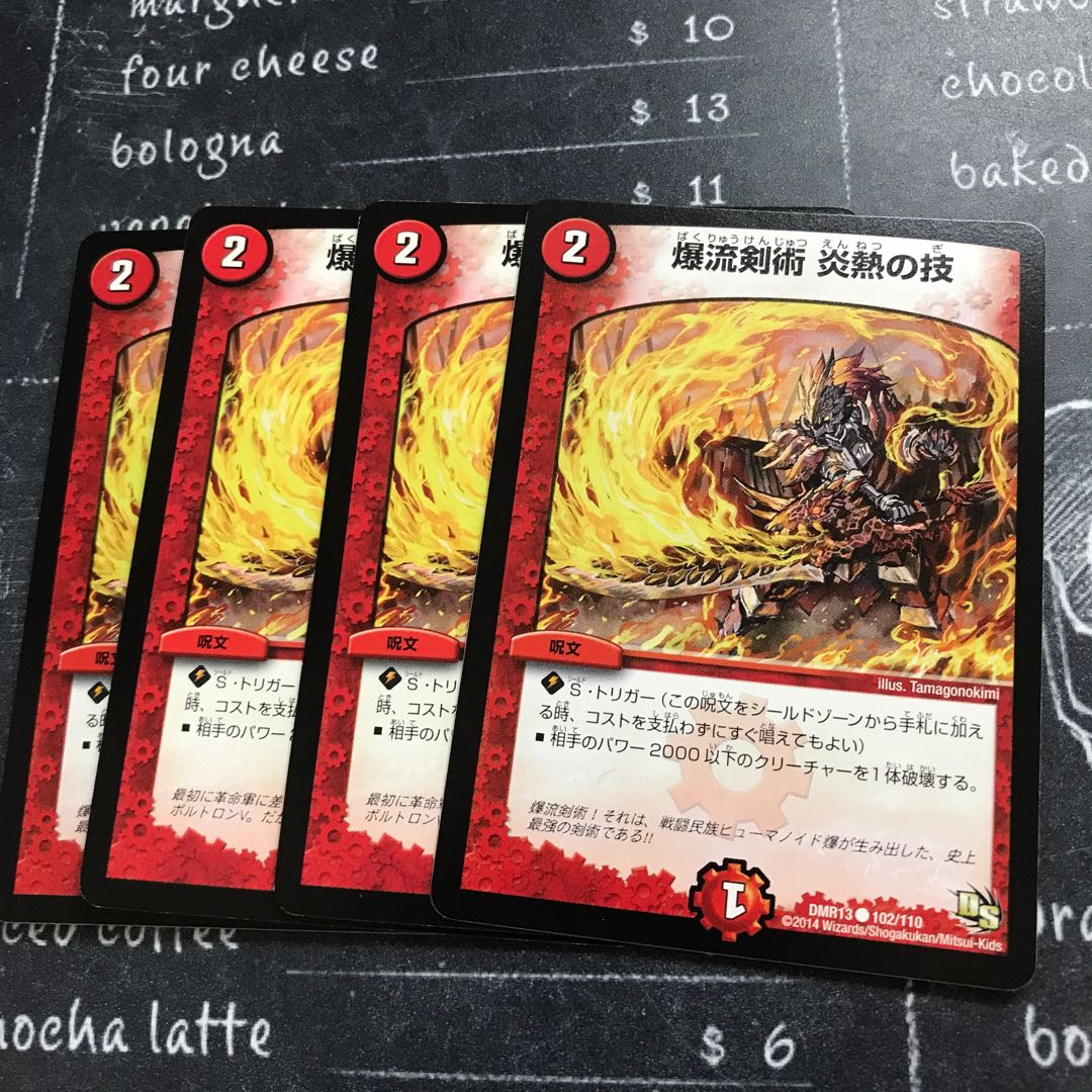 爆流剣術 炎熱の技