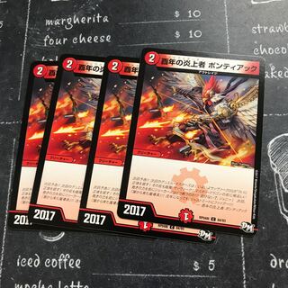 酉年の炎上者 ポンティアック