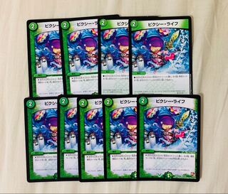 ピクシーライフ 9枚セット