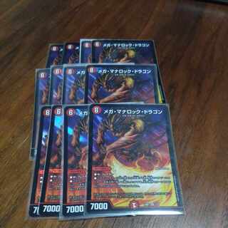 メガ・マナロック・ドラゴン SR 7/21