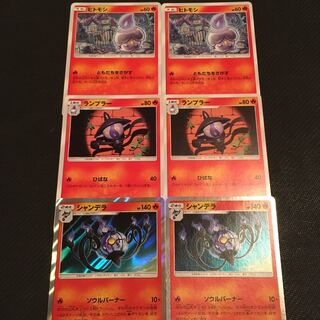 シャンデラ進化セット＋火打石