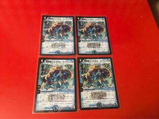 即日発送　超電星クリスタル・ファランクス　