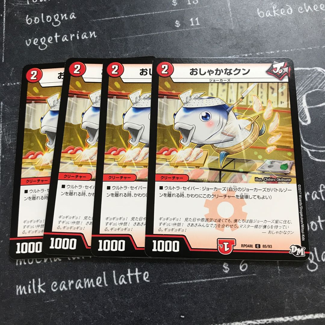 おしゃかなクン