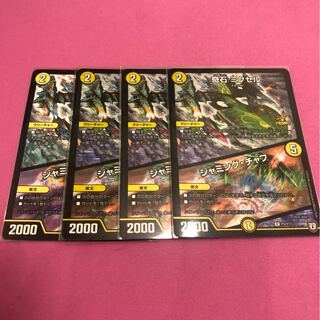 奇石 ミクセル｜ジャミング・チャフ