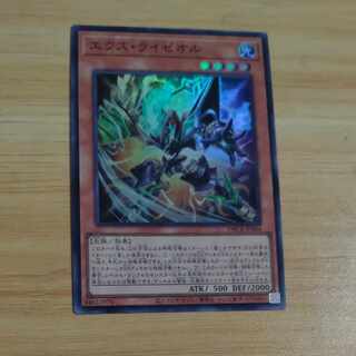 【成約済】エクス・ライゼオル スーパーレア DBCB-JP004✕２　【木林堂】