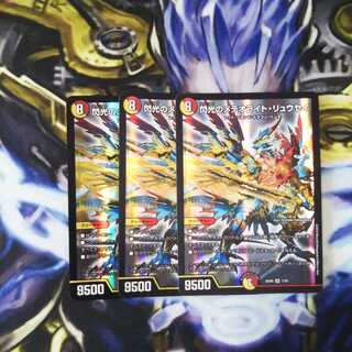 Flash Meteorite Ryusei