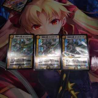 制御の翼　オリオティス