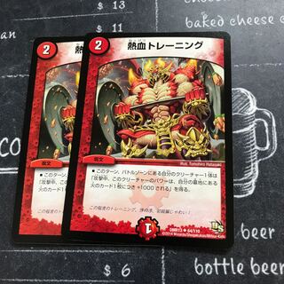 熱血トレーニング