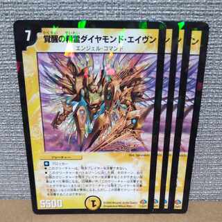 Spirit of Invigoration Diamond Aven 1/10/Y7 [management symbol b].
