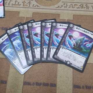 裏切りの魔狼月下城 1枚 【70】