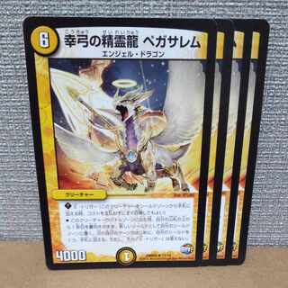 Pegasalem, the Spirit Dragon of the Fortune Bow, R 11/74 [management symbol b].