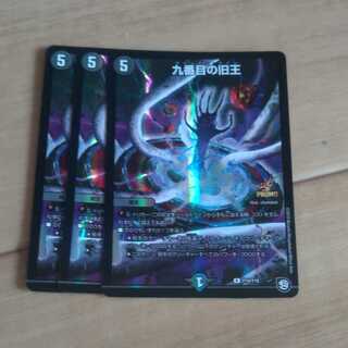 九番目の旧王(ザインティ・ザイン)