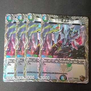 天災 デドダム(銅トレジャー) R-foil TF7/TF10