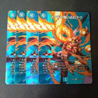 Don't Suck Now R-foil Psychic19/Psychic38 Set of 4