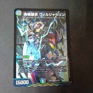 False spear Stitch Together Viljavelin SR