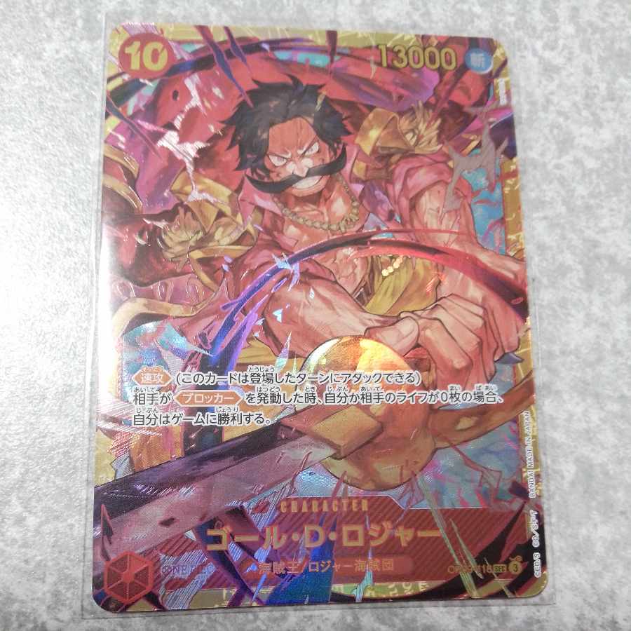 ゴール・D・ロジャー SEC OP09-118