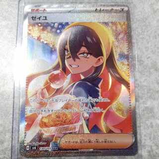 ゼイユ SAR 130/101