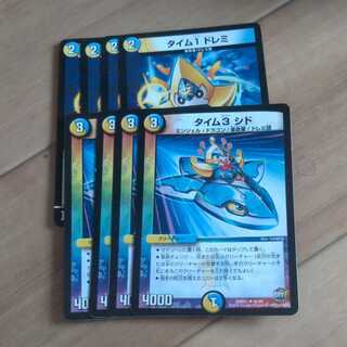 タイム3 シド、タイム1ドレミ