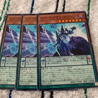 アストログラフ・マジシャン