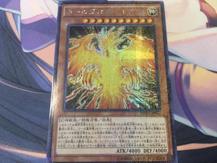 遊戯王　ラーの翼神竜　不死鳥　ミレニアムシークレット